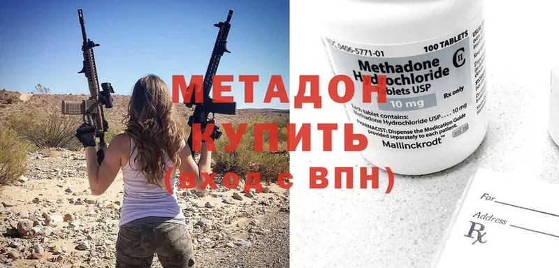 мега сайт  Медынь  МЕТАДОН methadone 